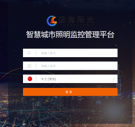 山東日照心臟病醫(yī)院智慧路燈項(xiàng)目平臺(tái)調(diào)試成功上線